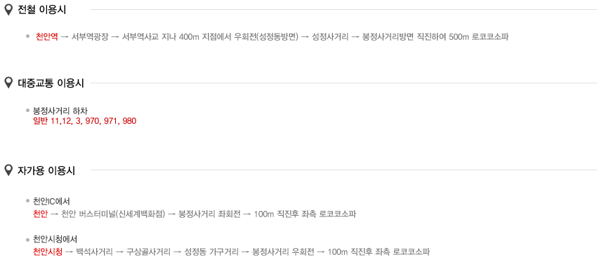 천안전시장